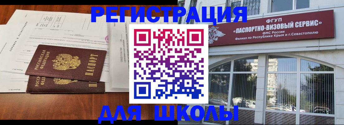 прописка от собственника в Егорьевске