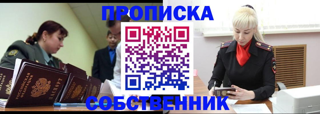 прописка иностранных граждан в Егорьевске